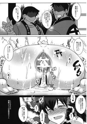 Touhou Kouinroku Page #12