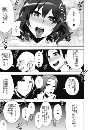 Touhou Kouinroku Page #16