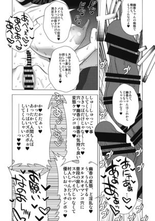 Touhou Kouinroku Page #19
