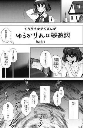 Touhou Kouinroku Page #14