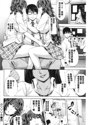 Iro Tsuya Me - Page 144