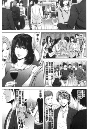 Iro Tsuya Me - Page 45