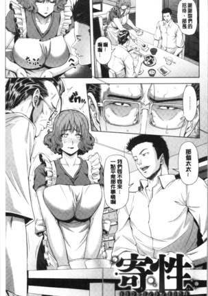 Iro Tsuya Me - Page 173