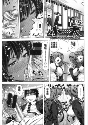 Iro Tsuya Me - Page 193