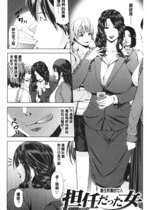 Iro Tsuya Me - Page 46