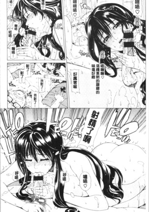 Iro Tsuya Me - Page 154