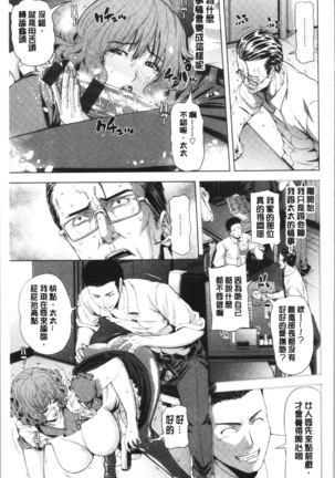 Iro Tsuya Me - Page 175