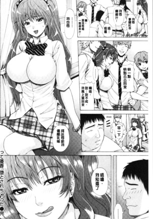 Iro Tsuya Me - Page 44