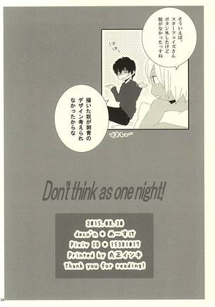 Don't think as one night! - Page 23