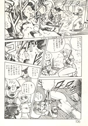 XSeed Soukan Junbigou Page #108