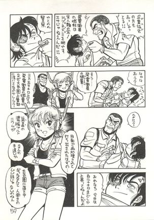 XSeed Soukan Junbigou - Page 61