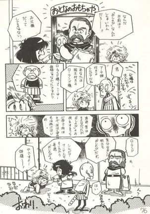 XSeed Soukan Junbigou - Page 78