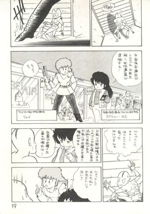 XSeed Soukan Junbigou - Page 21