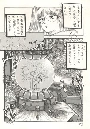 XSeed Soukan Junbigou - Page 92