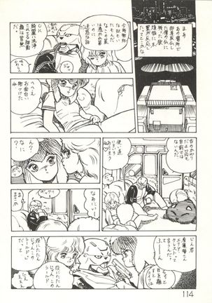 XSeed Soukan Junbigou Page #116