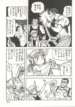 XSeed Soukan Junbigou - Page 63