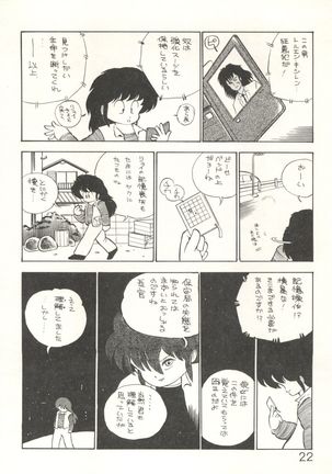 XSeed Soukan Junbigou - Page 24