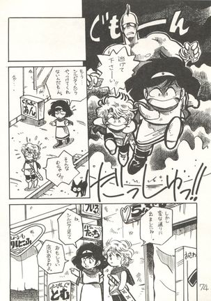 XSeed Soukan Junbigou - Page 76