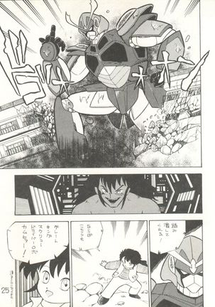 XSeed Soukan Junbigou - Page 27