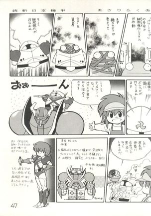 XSeed Soukan Junbigou Page #49