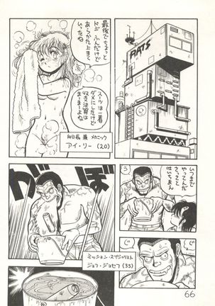 XSeed Soukan Junbigou - Page 68