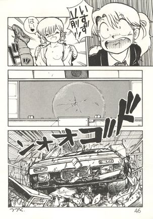 XSeed Soukan Junbigou - Page 48