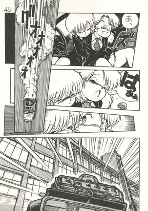 XSeed Soukan Junbigou - Page 47