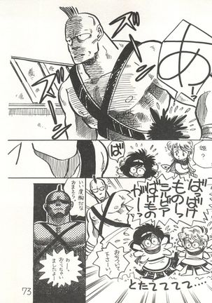 XSeed Soukan Junbigou - Page 75