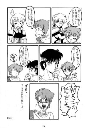 Deed ga Nobanashi 3 Page #25