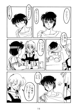 Deed ga Nobanashi 3 Page #16