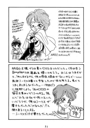 Deed ga Nobanashi 3 - Page 26