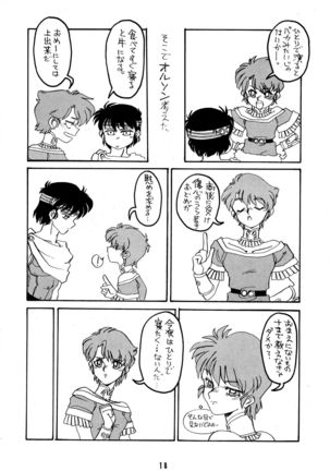 Deed ga Nobanashi 3 - Page 19