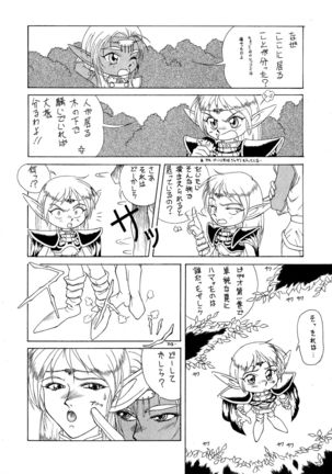 Deed ga Nobanashi 3 - Page 9