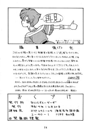 Deed ga Nobanashi 3 Page #27