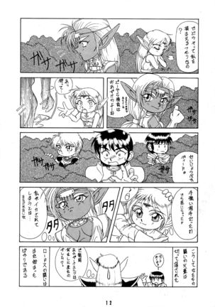 Deed ga Nobanashi 3 - Page 13