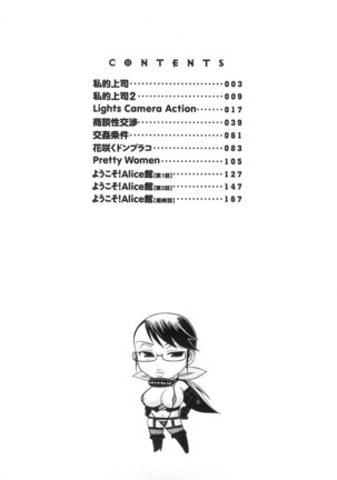 Koushoku Glamorous Page #17
