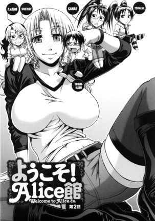 Koushoku Glamorous Page #147