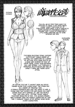 Koushoku Glamorous Page #58