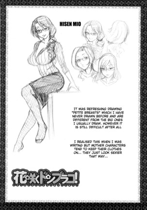 Koushoku Glamorous Page #103