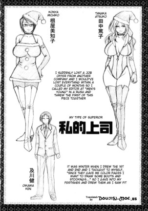 Koushoku Glamorous Page #187