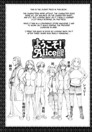 Koushoku Glamorous Page #186