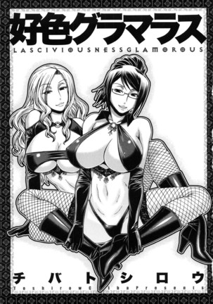 Koushoku Glamorous Page #16