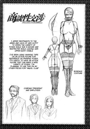 Koushoku Glamorous Page #59