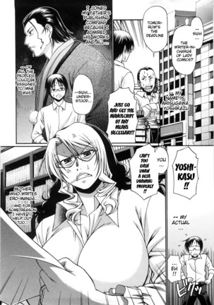 Koushoku Glamorous Page #126