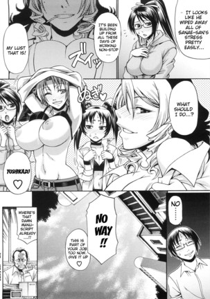 Koushoku Glamorous Page #144