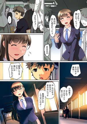 Mitchaku JK Train ~Hajimete no Zetchou 1-9 - Page 194