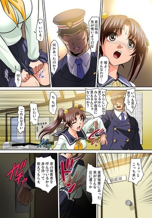 Mitchaku JK Train ~Hajimete no Zetchou 1-9 - Page 83