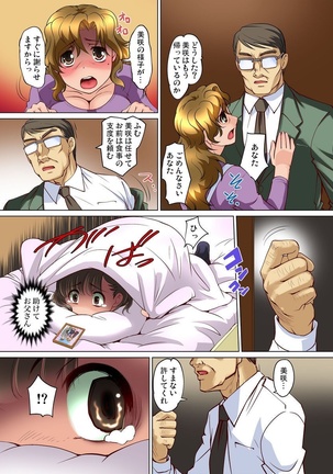 Mitchaku JK Train ~Hajimete no Zetchou 1-9 - Page 172