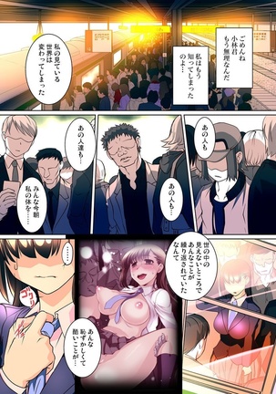 Mitchaku JK Train ~Hajimete no Zetchou 1-9 - Page 196
