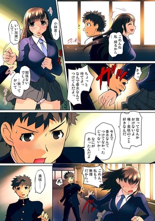 Mitchaku JK Train ~Hajimete no Zetchou 1-9 - Page 195